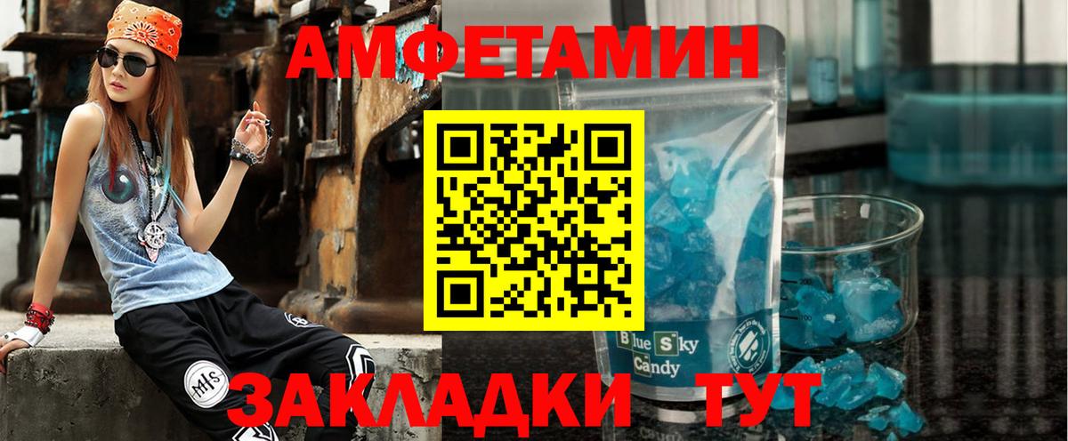 Амфетамин Розовый  Вход с VPN  АМФ  АМФЕТАМИН  ОМГ ОМГ зеркало  Георгиевск 