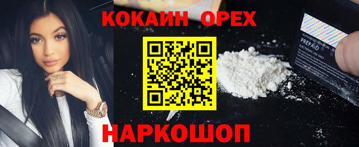 Cocaine Колумбийский  Вход с VPN  Георгиевск  Кокаин Колумбийский 