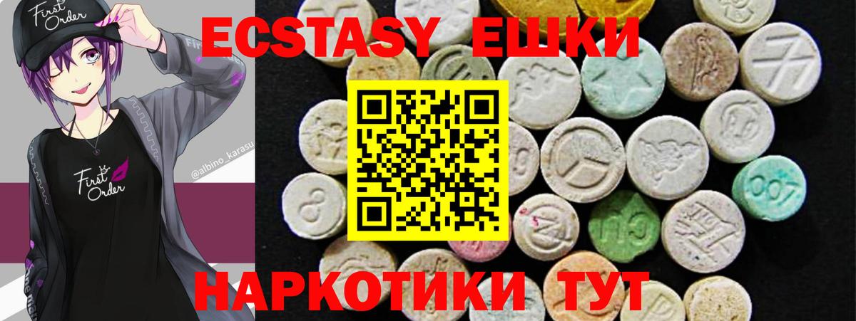 Георгиевск  Экстази mix  Вход с VPN  Ecstasy DUBAI 