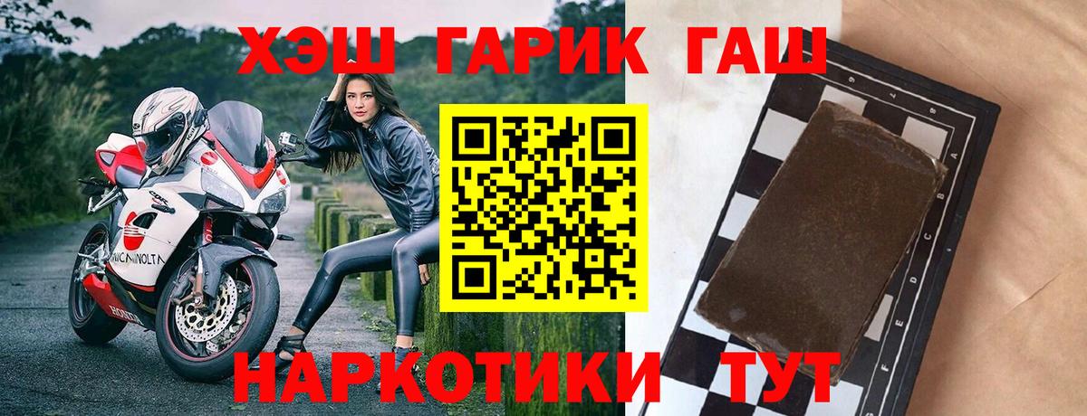 ГАШ Premium  Вход с VPN  Георгиевск  Гашиш гашик 