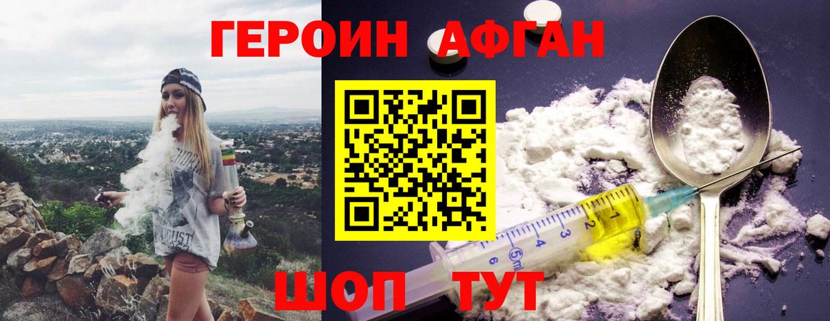 ГЕРОИН  Вход с VPN  Георгиевск  ГЕРОИН Heroin 