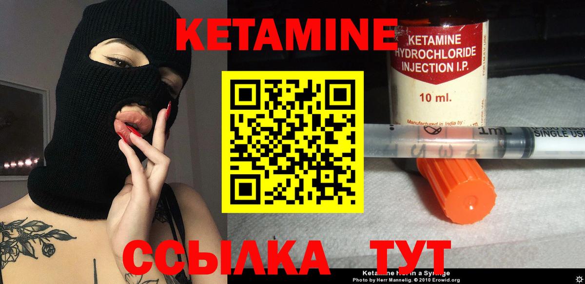 КЕТАМИН ketamine  Кетамин ketamine  Георгиевск  Вход с VPN 