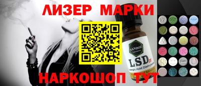 марки lsd Кимры