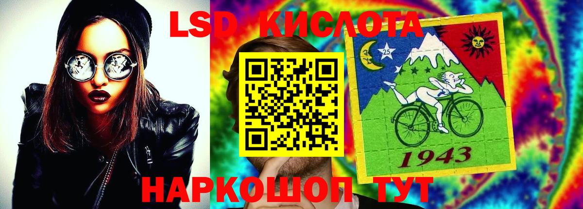 Лсд 25 экстази кислота  Лсд 25 экстази ecstasy  Вход с VPN  Георгиевск 