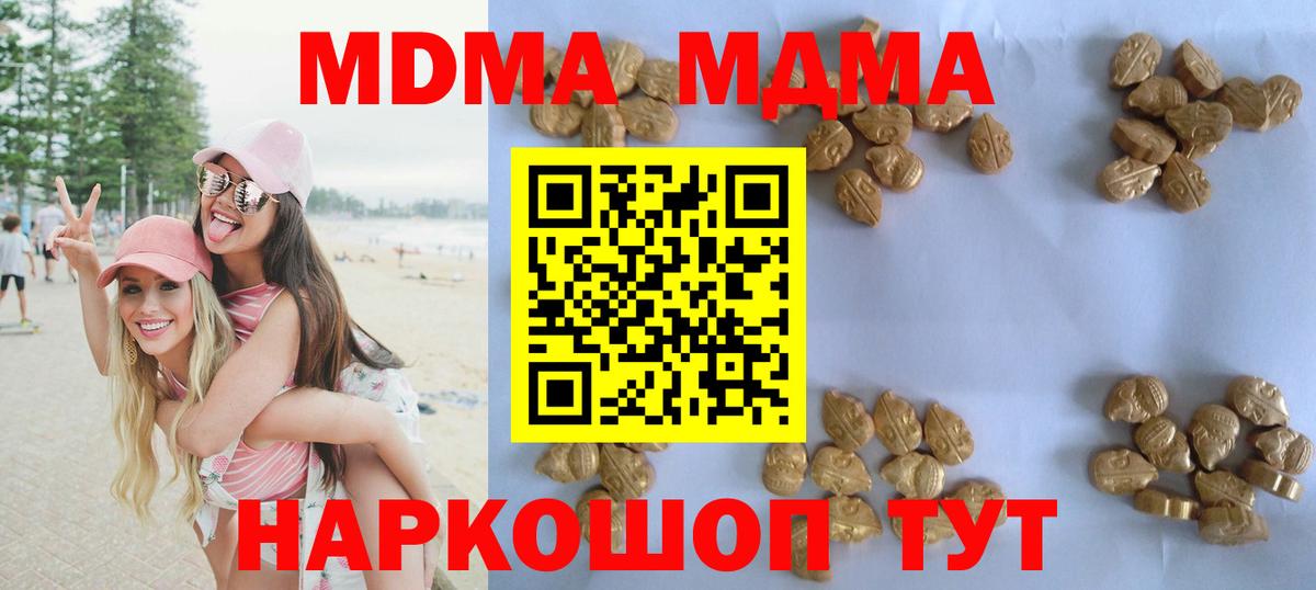 Георгиевск  МДМА crystal  МДМА crystal  Вход с VPN 