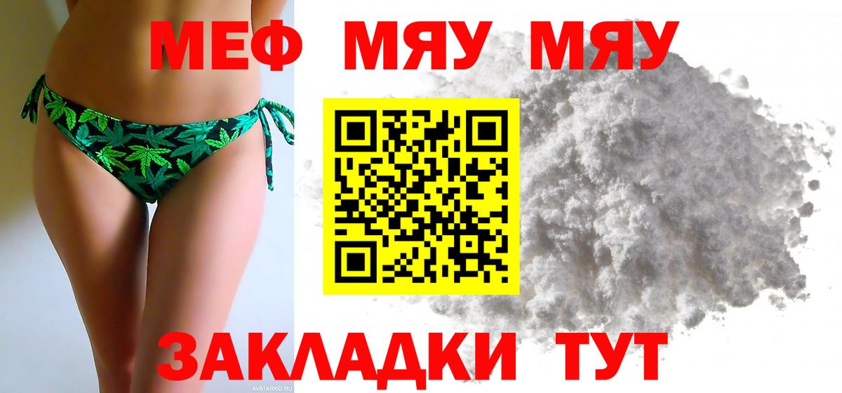 Мефедрон  Георгиевск