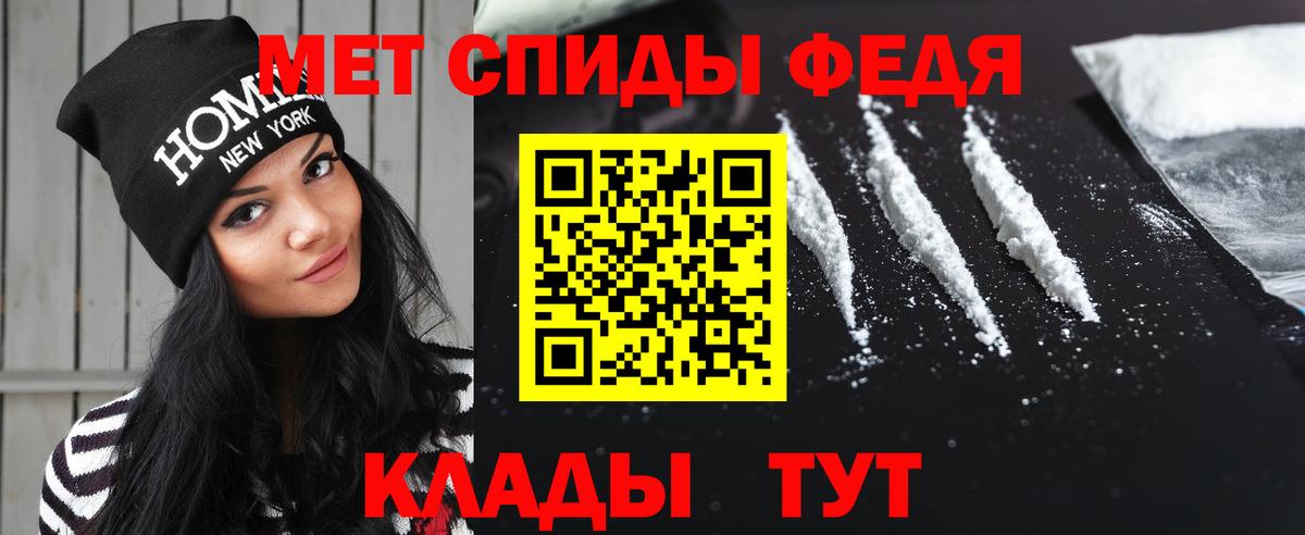 Первитин Methamphetamine Георгиевск