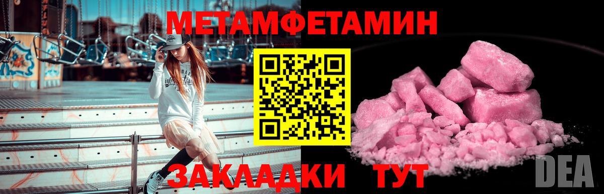Первитин Декстрометамфетамин 99.9%  Вход с VPN  Первитин Декстрометамфетамин 99.9%  Георгиевск 