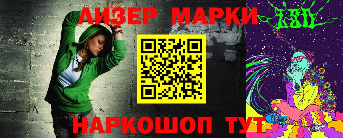 где купить наркоту  Наркотические марки 1,5мг  Марки 25I-NBOMe  Вход с VPN  Георгиевск 