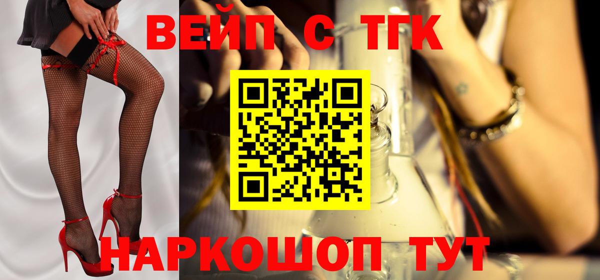 Дистиллят ТГК гашишное масло  Вход с VPN  наркота  Дистиллят ТГК гашишное масло  Георгиевск 